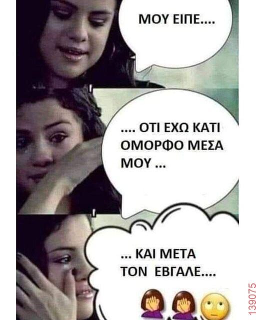 Αστεία εικόνα