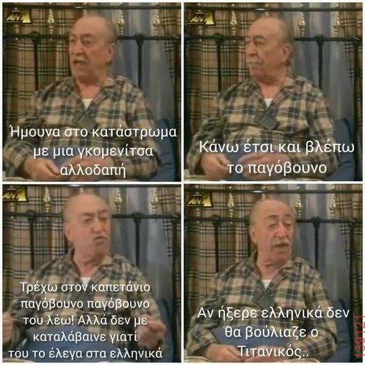 Αστεία εικόνα