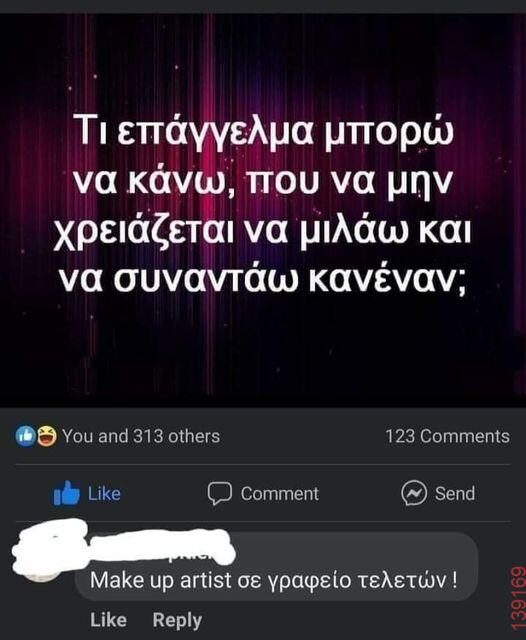 Αστεία εικόνα