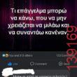 Αστεία εικόνα