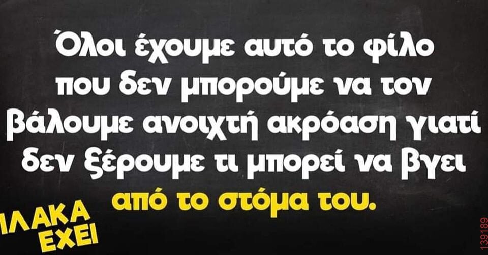 Αστεία εικόνα