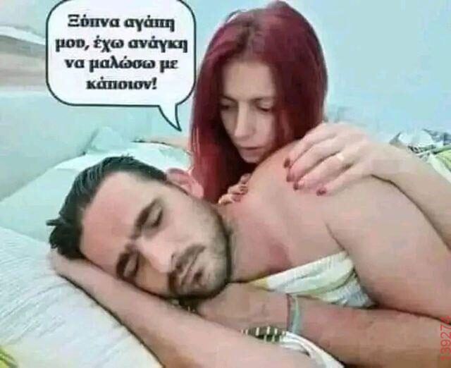 Αστεία εικόνα