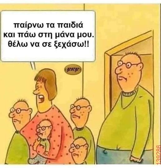 Αστεία εικόνα