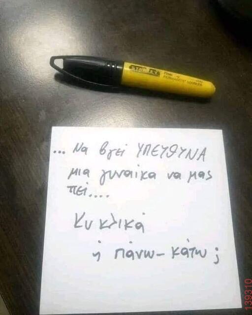 Αστεία εικόνα
