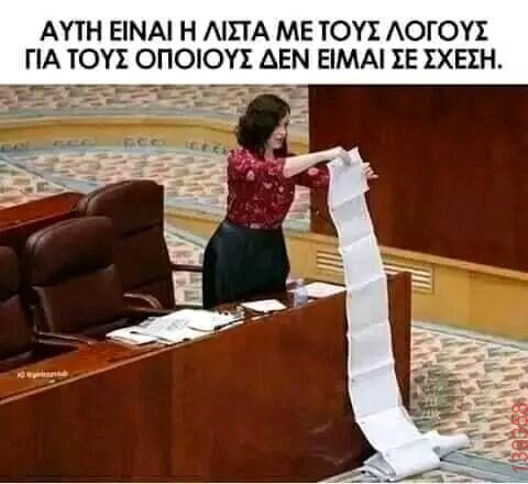 Αστεία εικόνα