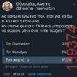 Αστεία εικόνα