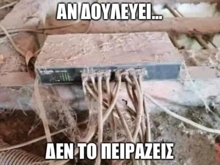 Αστεία εικόνα