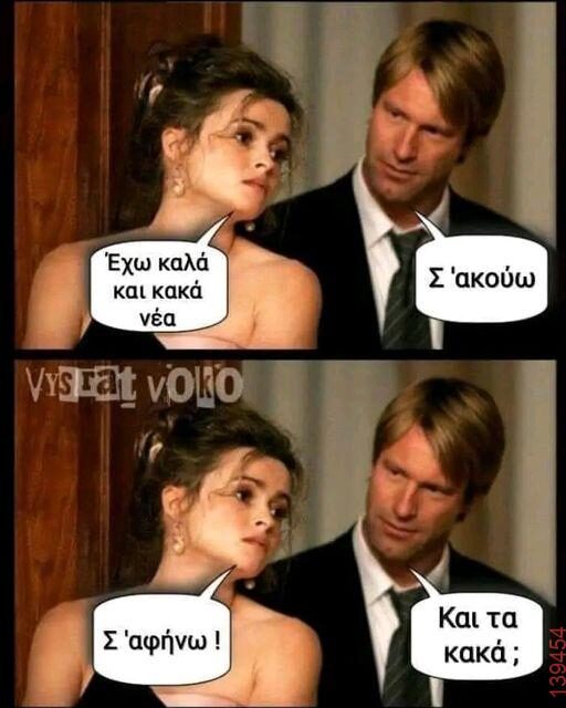 Αστεία εικόνα