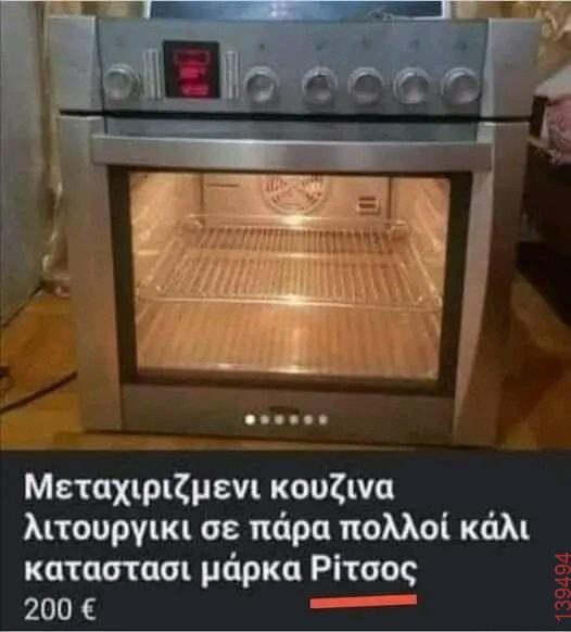 Αστεία εικόνα