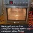 Αστεία εικόνα