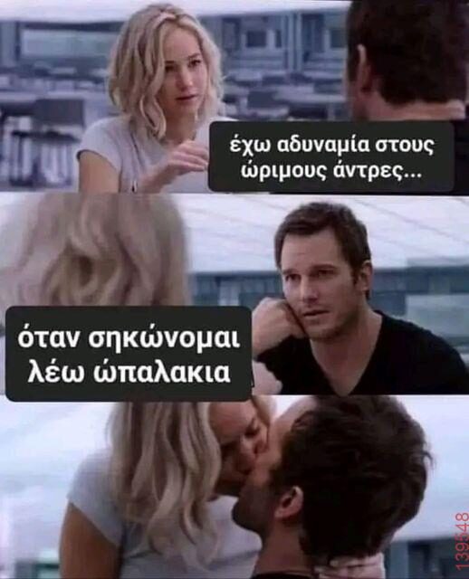 Αστεία εικόνα
