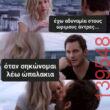 Αστεία εικόνα