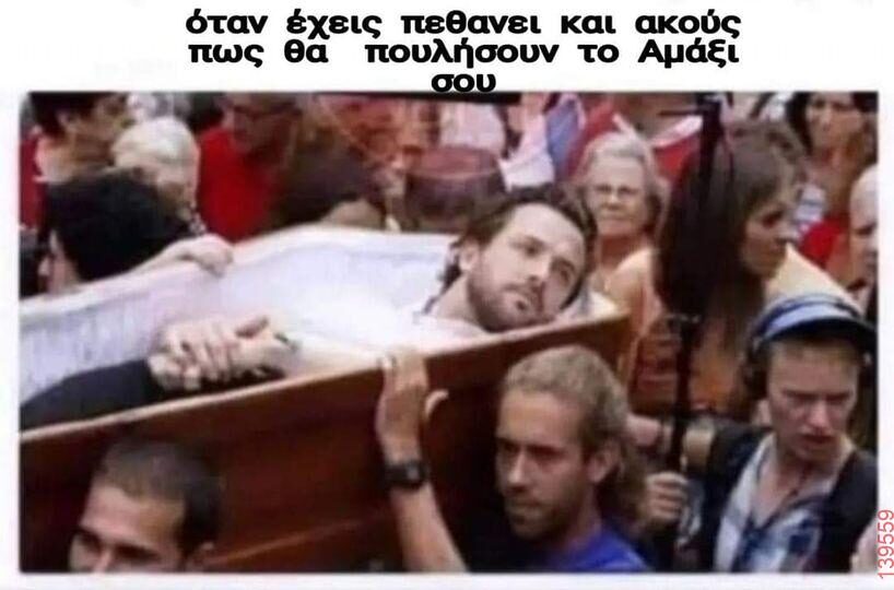 Αστεία εικόνα