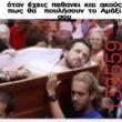 Αστεία εικόνα