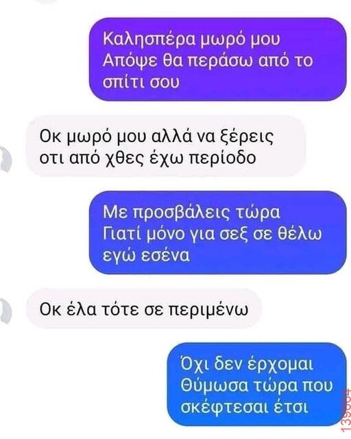 Αστεία εικόνα