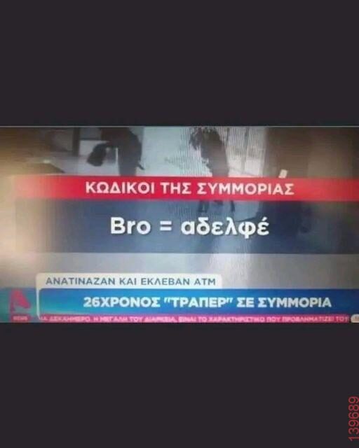 Αστεία εικόνα