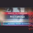 Αστεία εικόνα