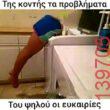Αστεία εικόνα