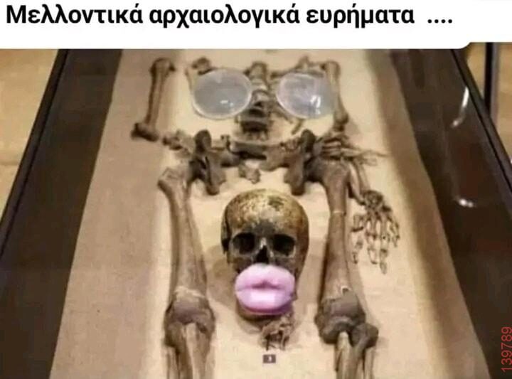 Αστεία εικόνα