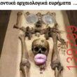 Αστεία εικόνα