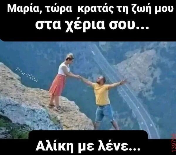 Αστεία εικόνα