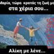 Αστεία εικόνα