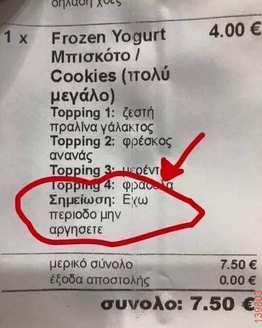 Αστεία εικόνα