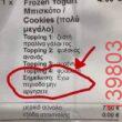 Αστεία εικόνα