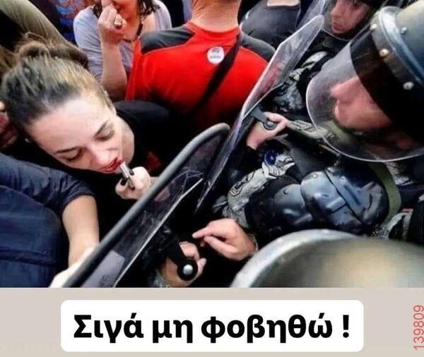 Αστεία εικόνα