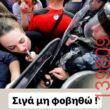 Αστεία εικόνα