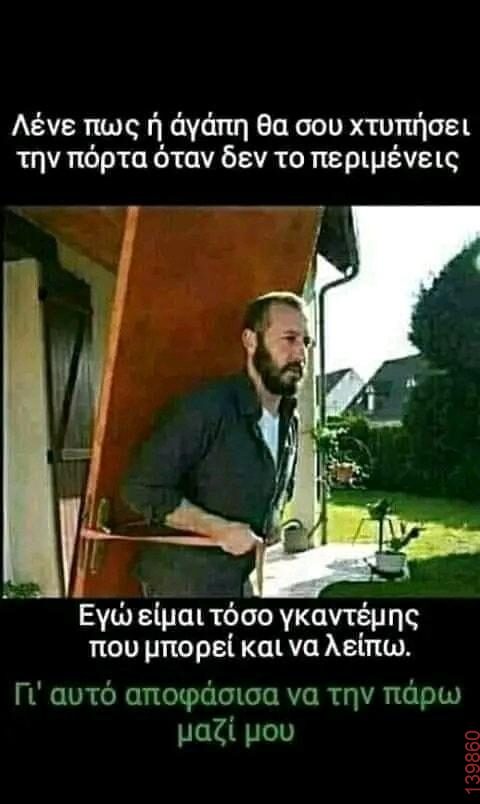 Αστεία εικόνα