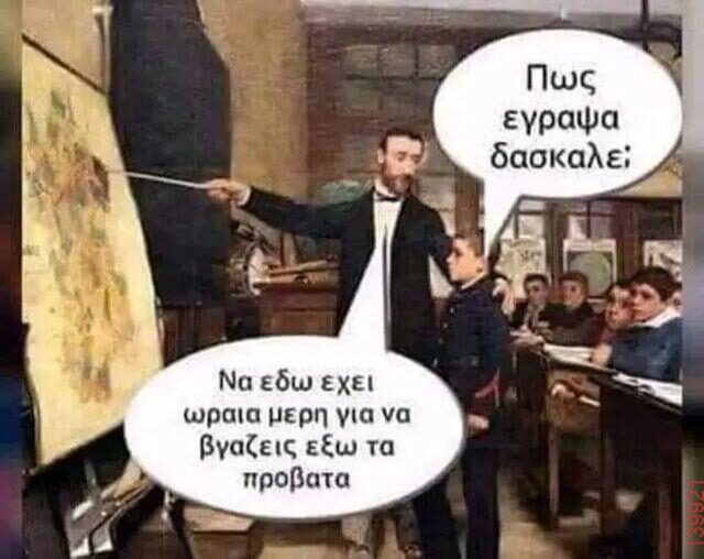Αστεία εικόνα