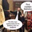 Αστεία εικόνα