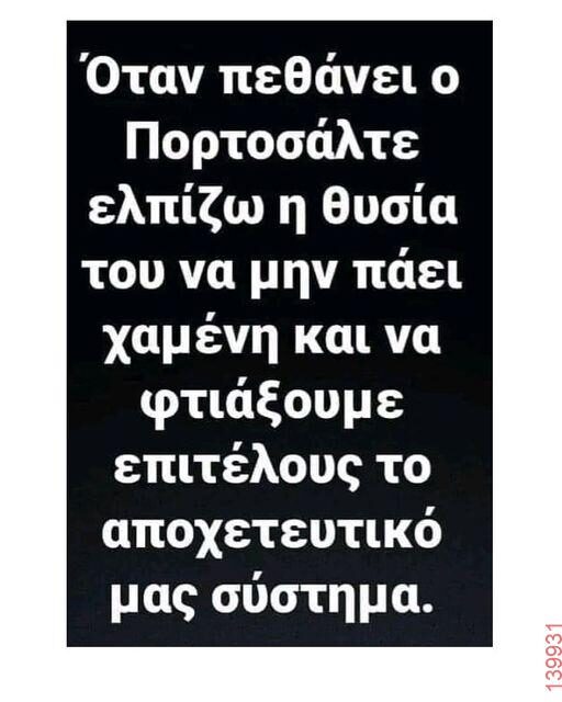 Αστεία εικόνα