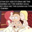 Αστεία εικόνα