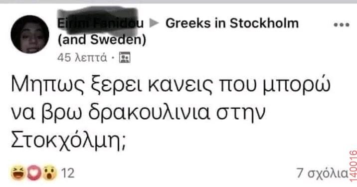 Αστεία εικόνα