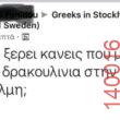 Αστεία εικόνα