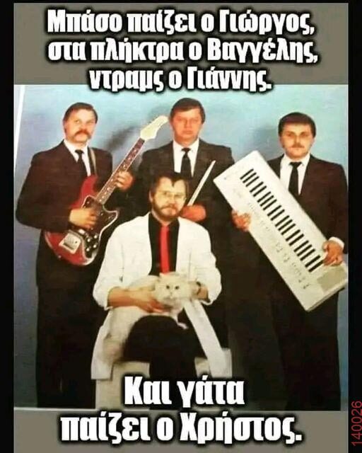 Αστεία εικόνα