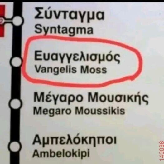 Αστεία εικόνα