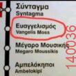 Αστεία εικόνα