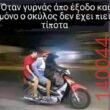 Αστεία εικόνα