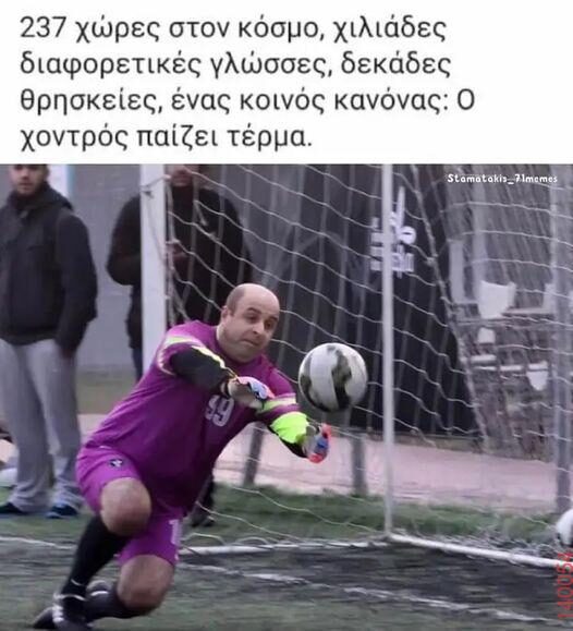 Αστεία εικόνα