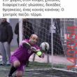 Αστεία εικόνα