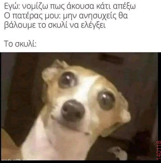 Αστεία εικόνα