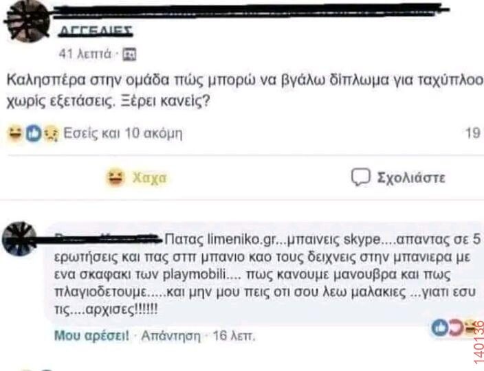 Αστεία εικόνα