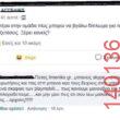Αστεία εικόνα