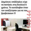 Αστεία εικόνα