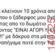 Αστεία εικόνα