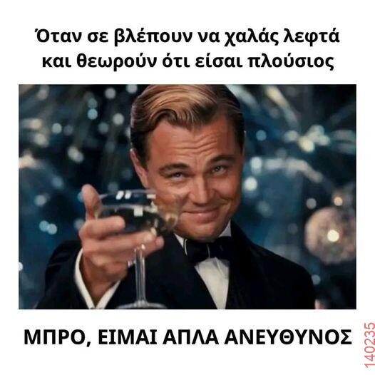 Αστεία εικόνα