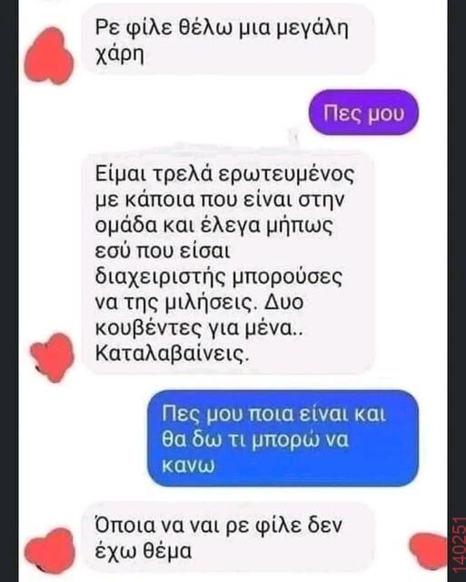 Αστεία εικόνα